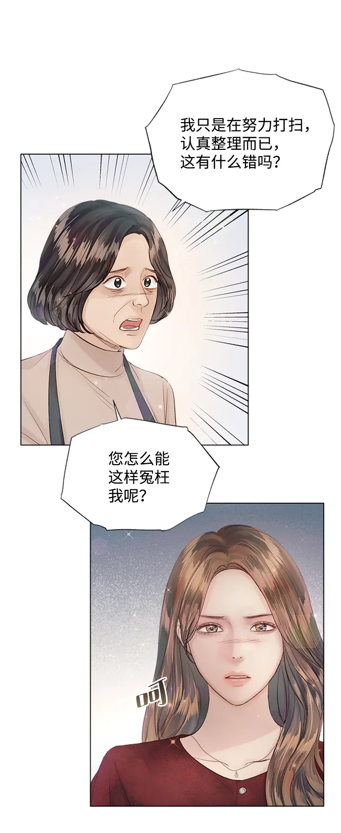 第69话 第13页