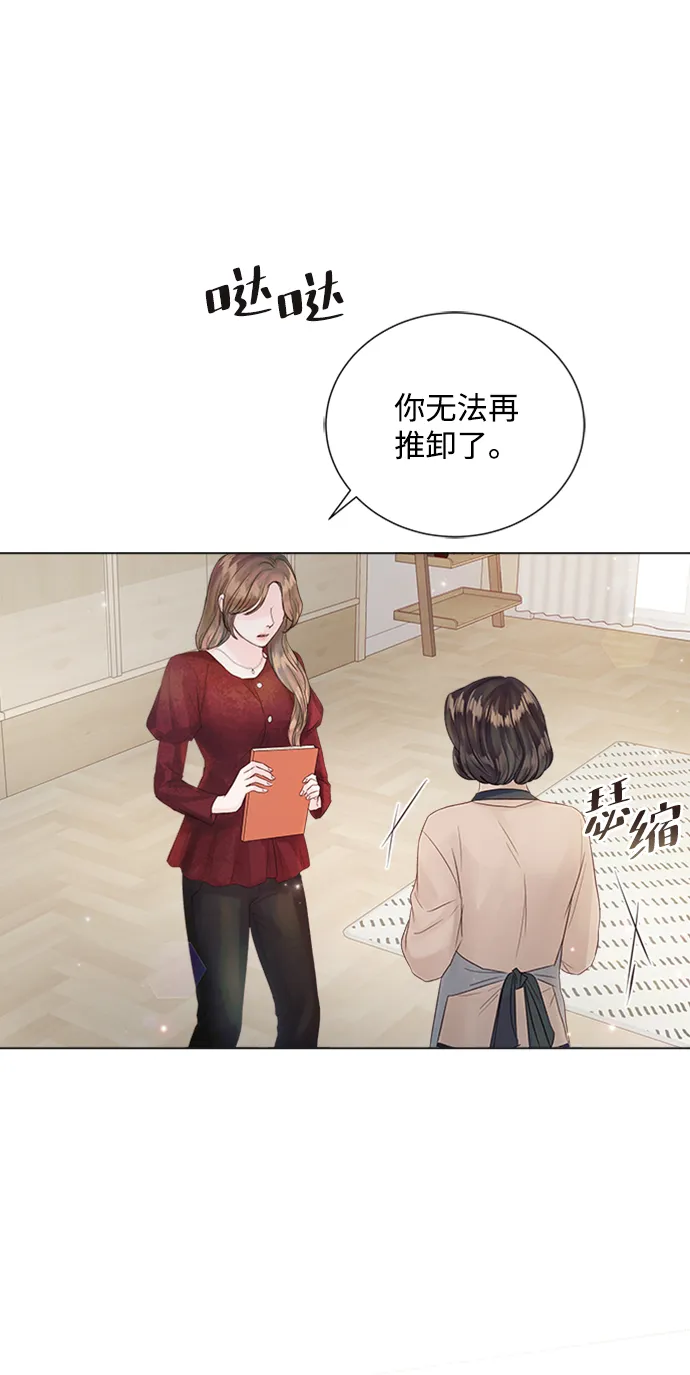 第69话 第14页