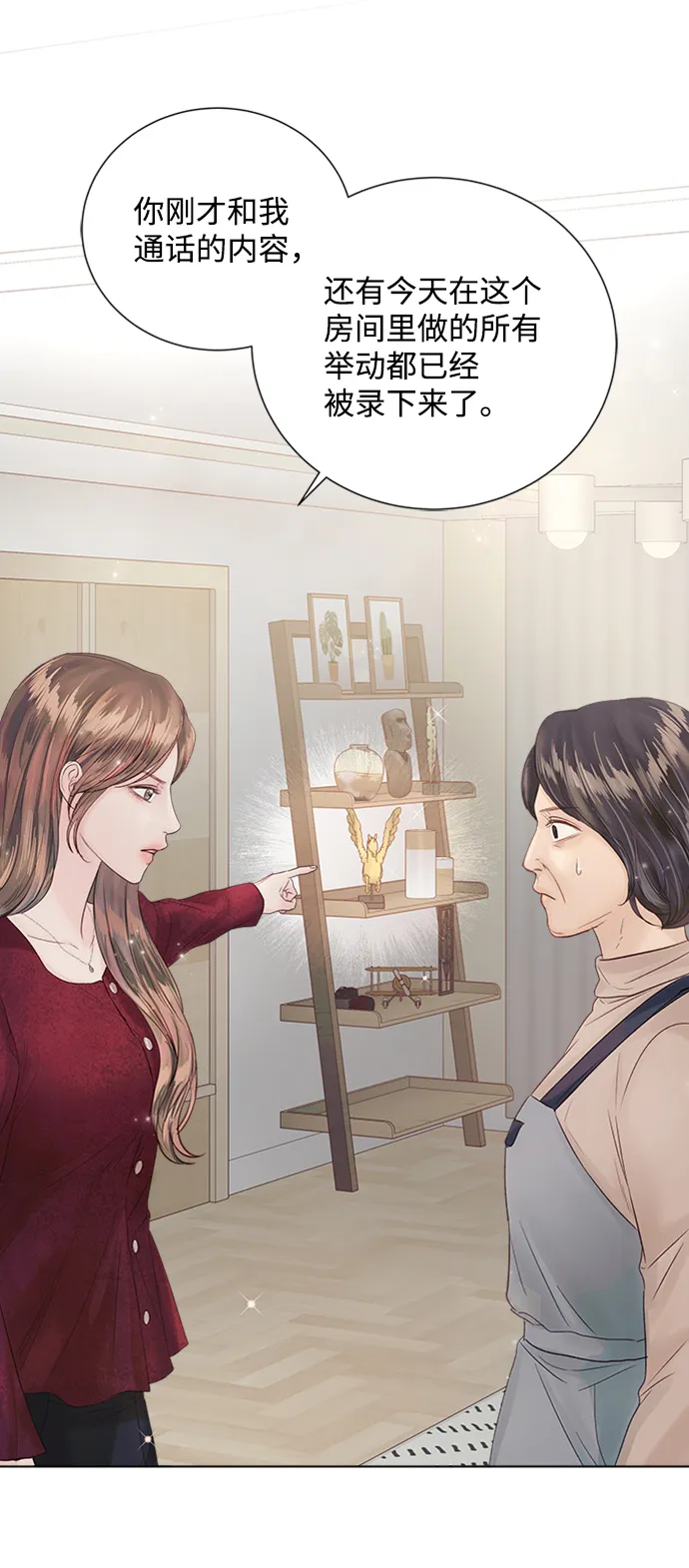 第69话 第15页