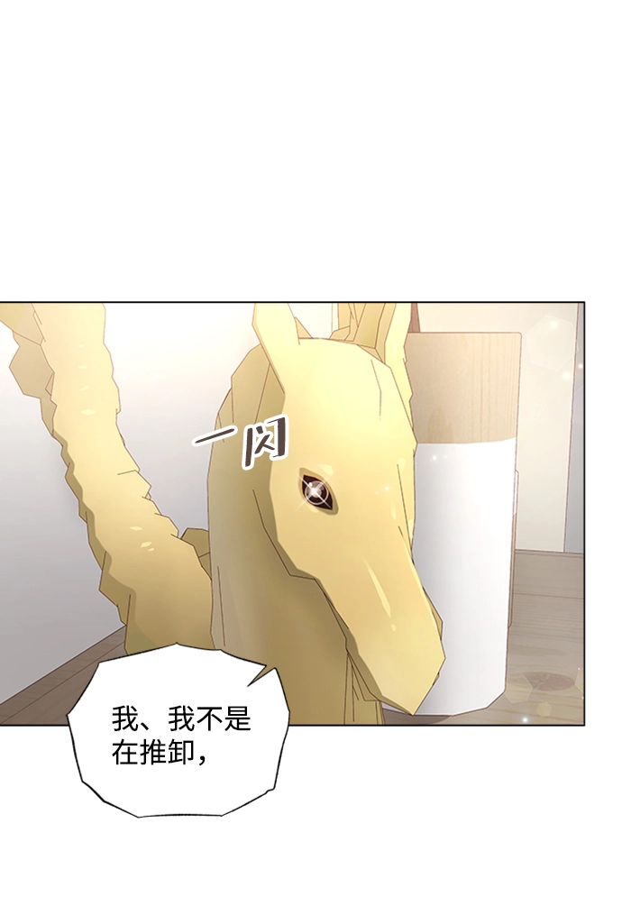 第69话 第16页