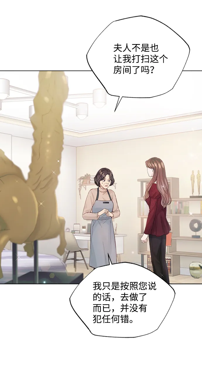 第69话 第17页