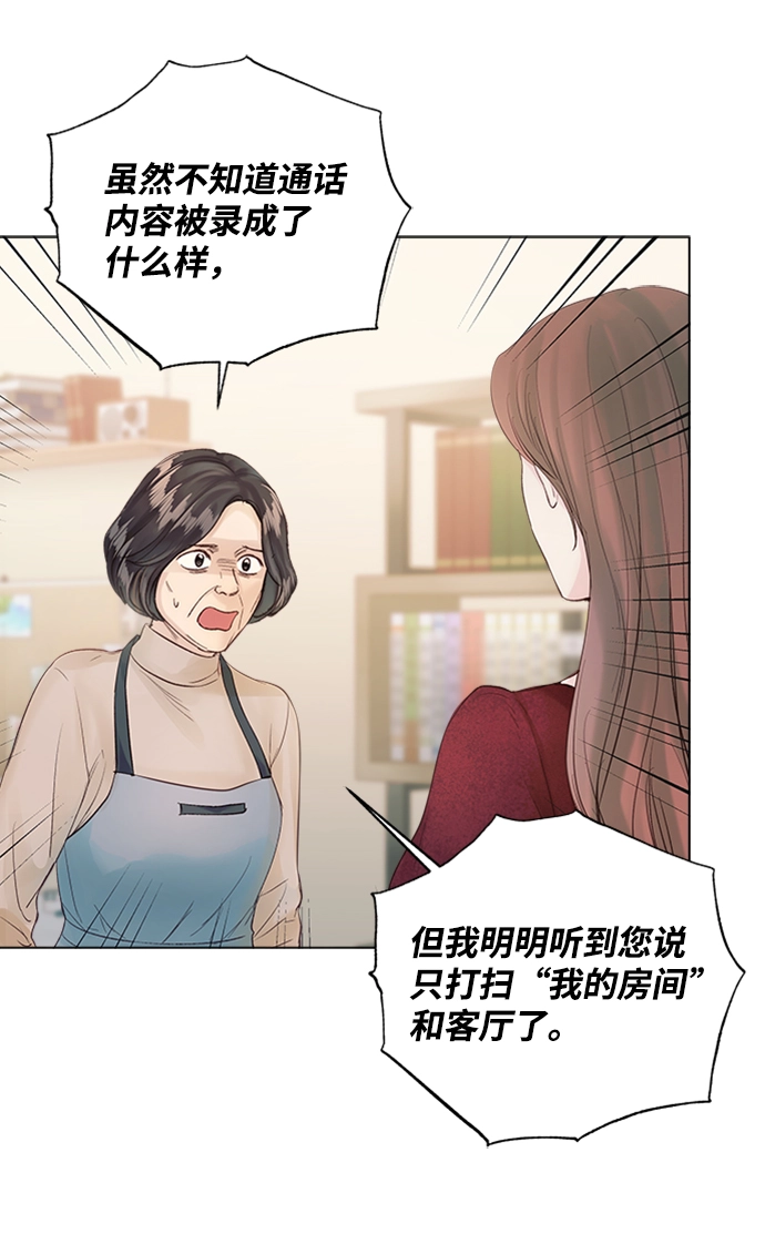 第69话 第18页