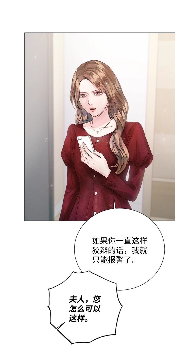 第69话 第21页