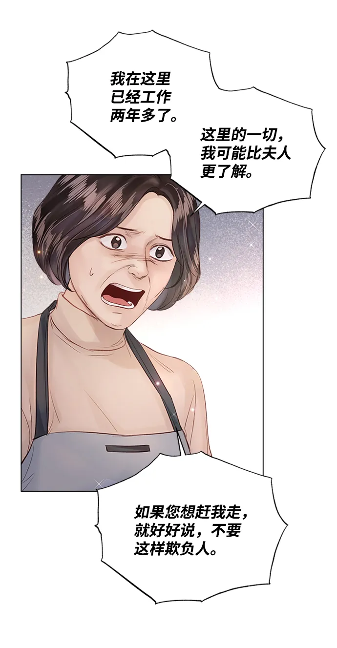 第69话 第22页