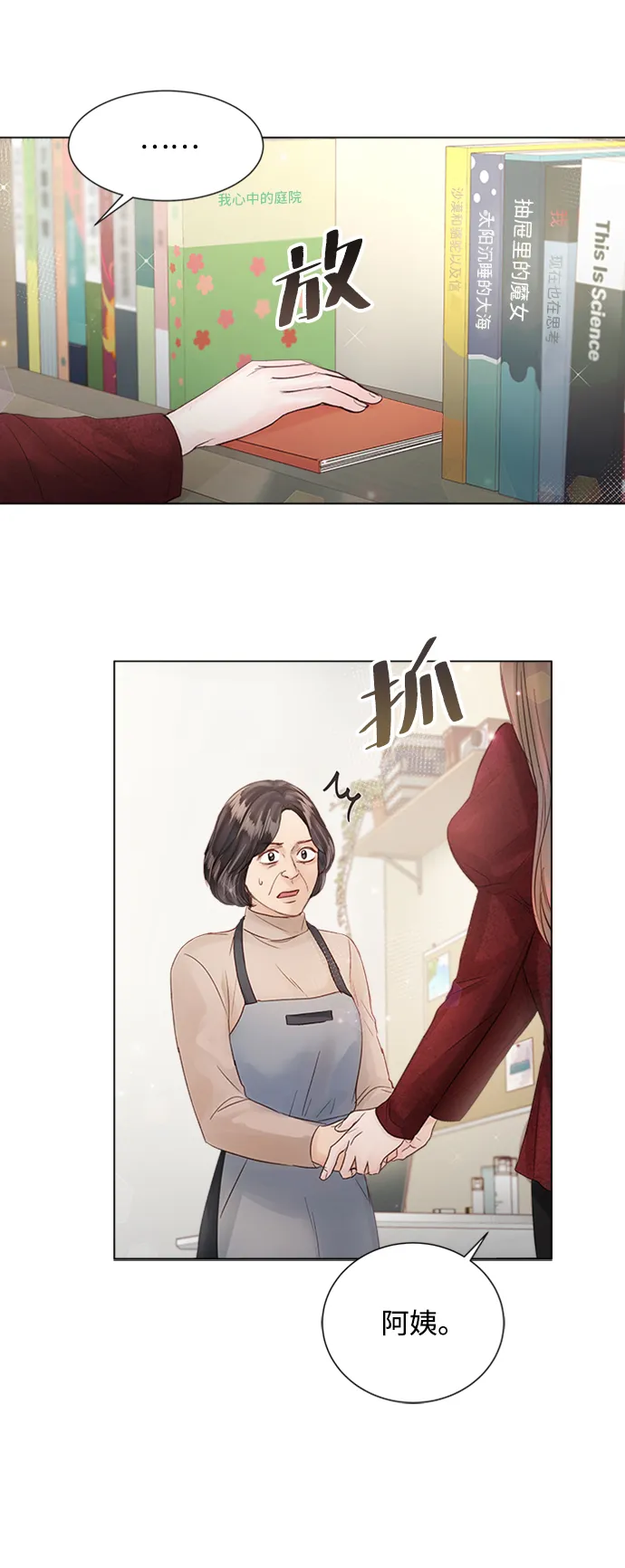 第69话 第23页