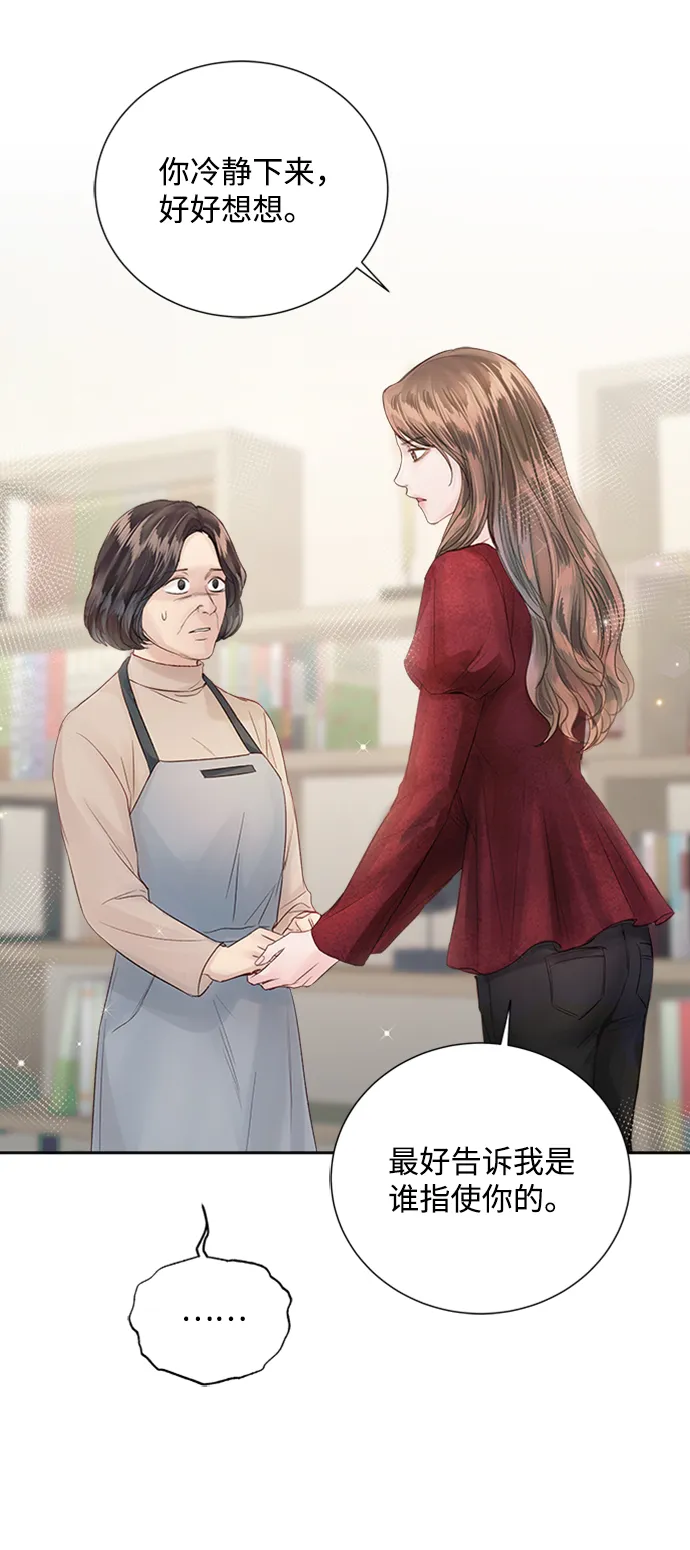 第69话 第24页