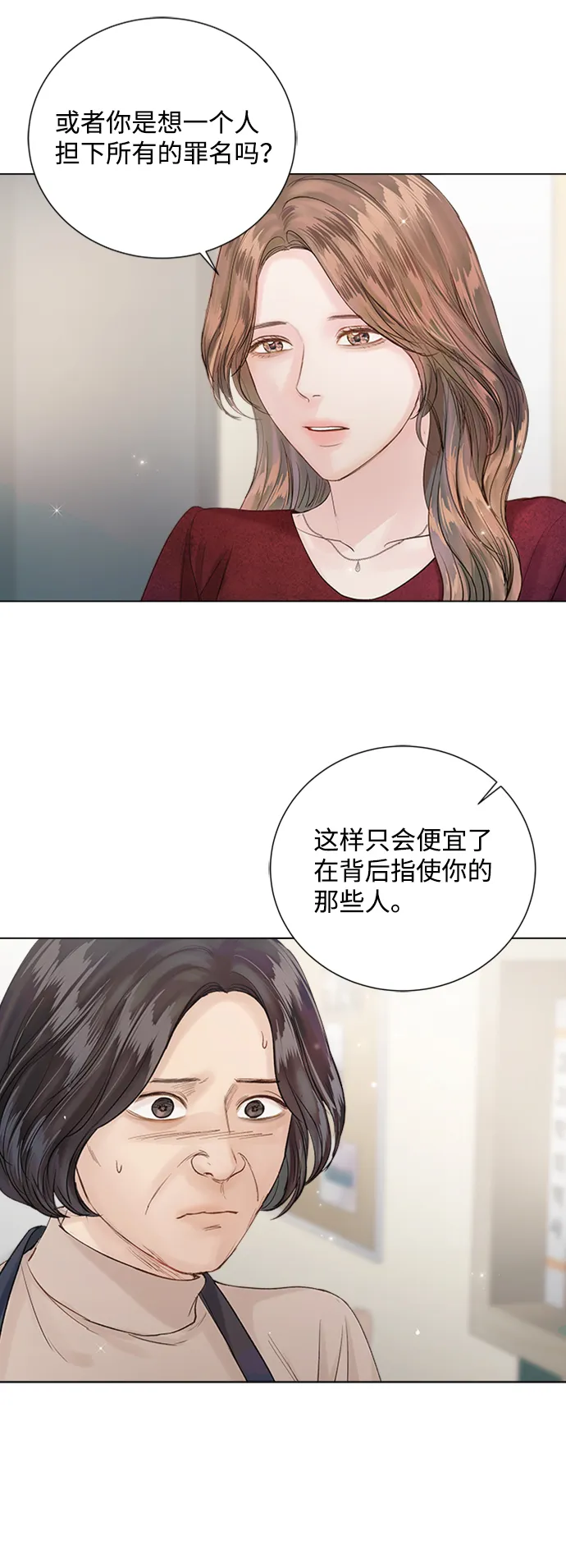 第69话 第25页