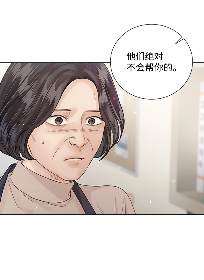 第69话 第26页