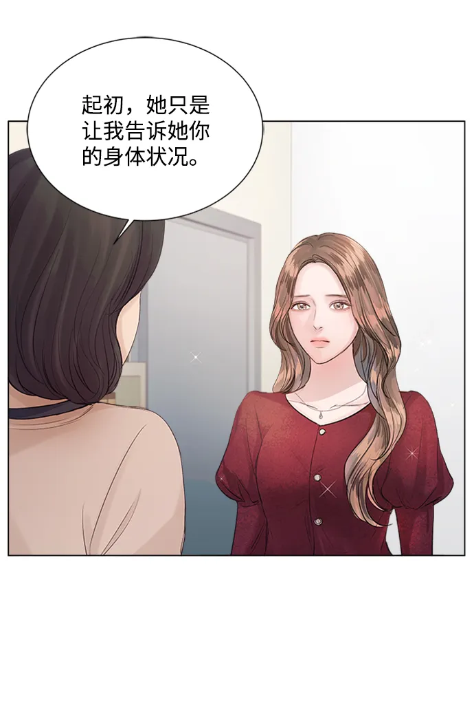 第69话 第31页