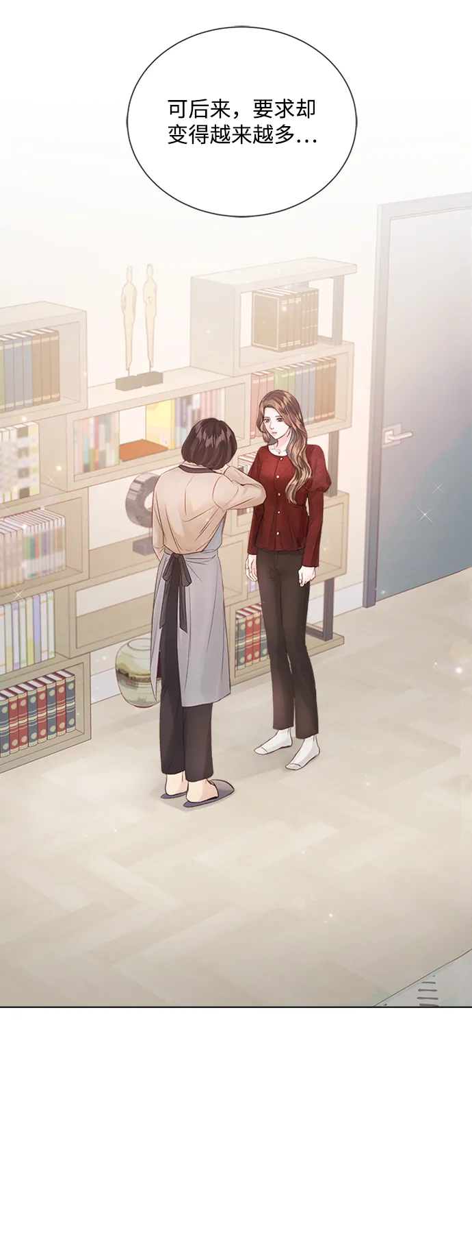 第69话 第32页