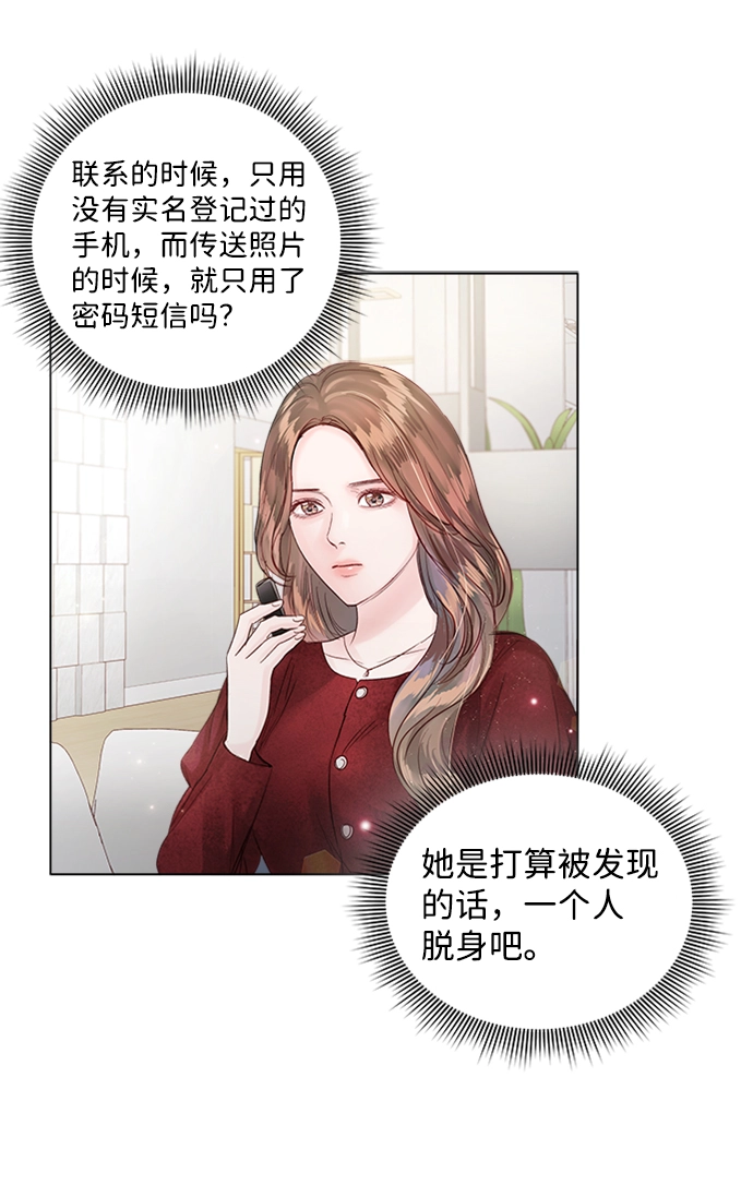 第69话 第34页