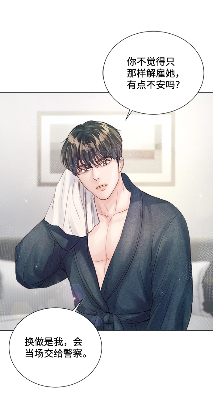 第69话 第42页