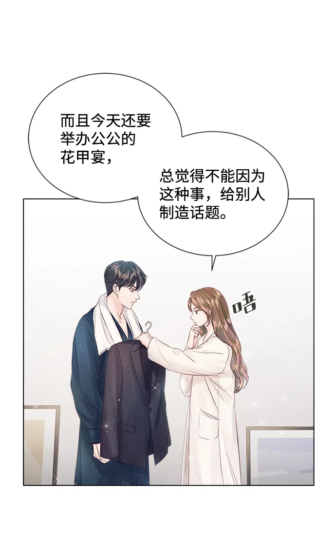 第69话 第44页