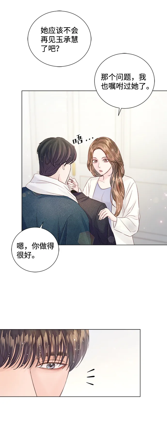 第69话 第46页