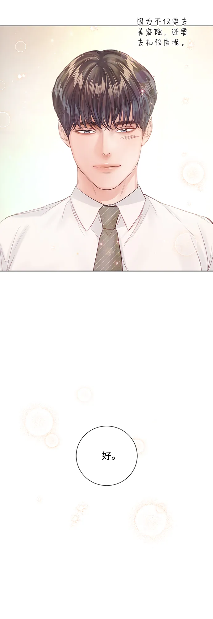 第69话 第66页