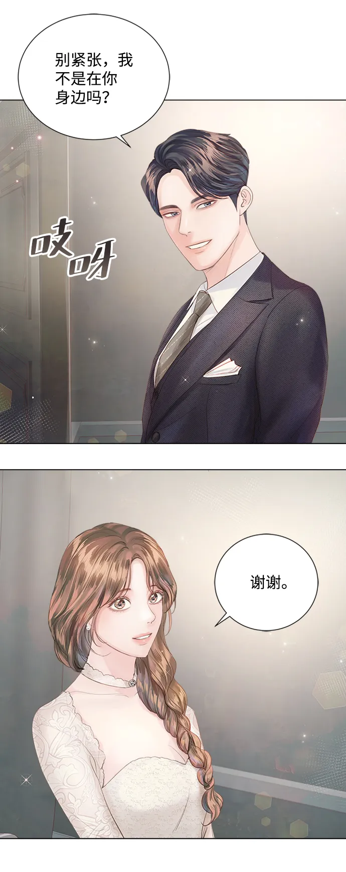 第69话 第69页