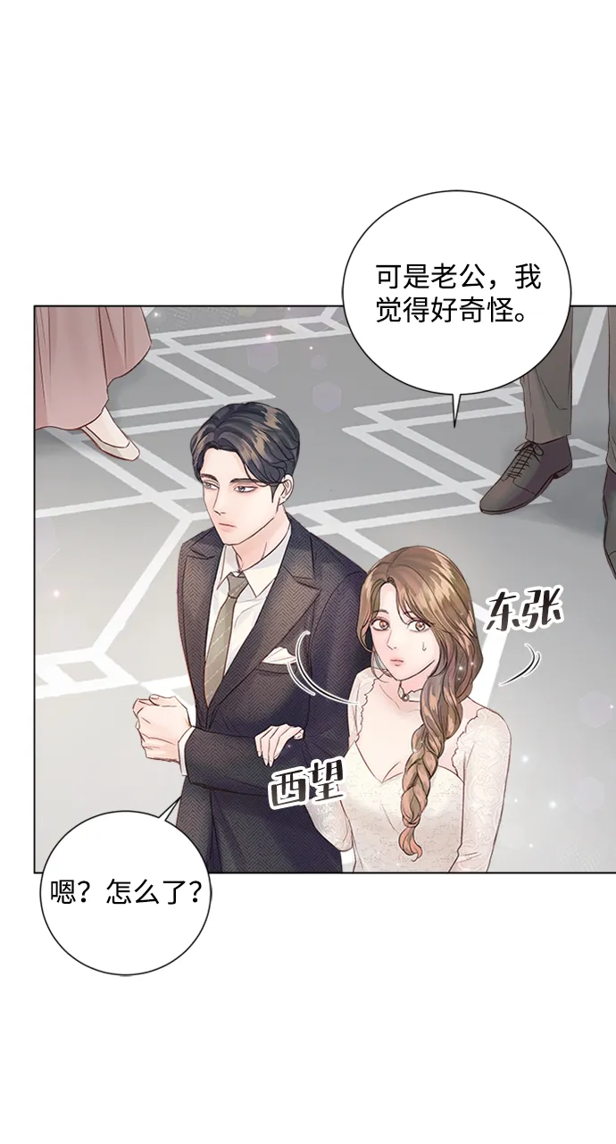 第69话 第71页