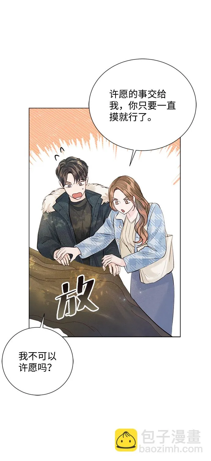 第94话 第8页