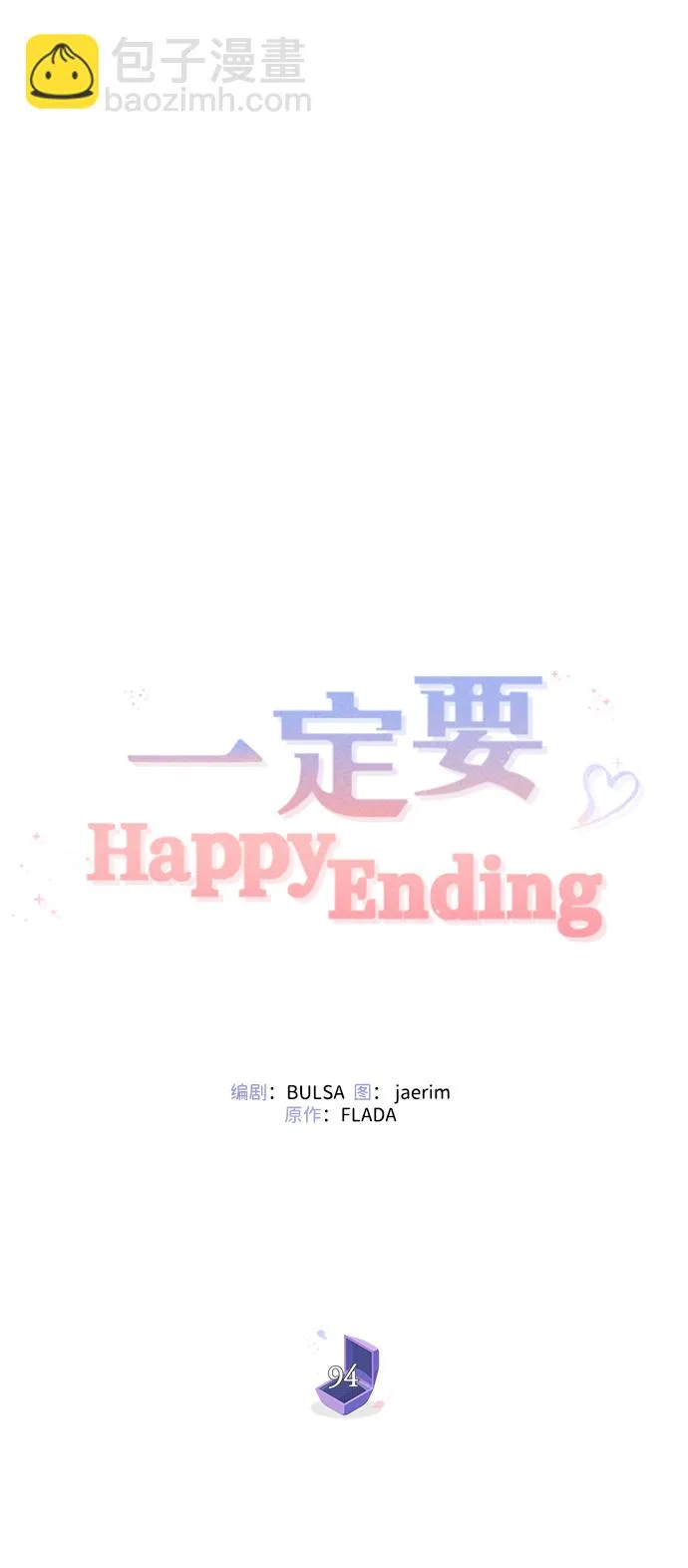 第94话 第15页
