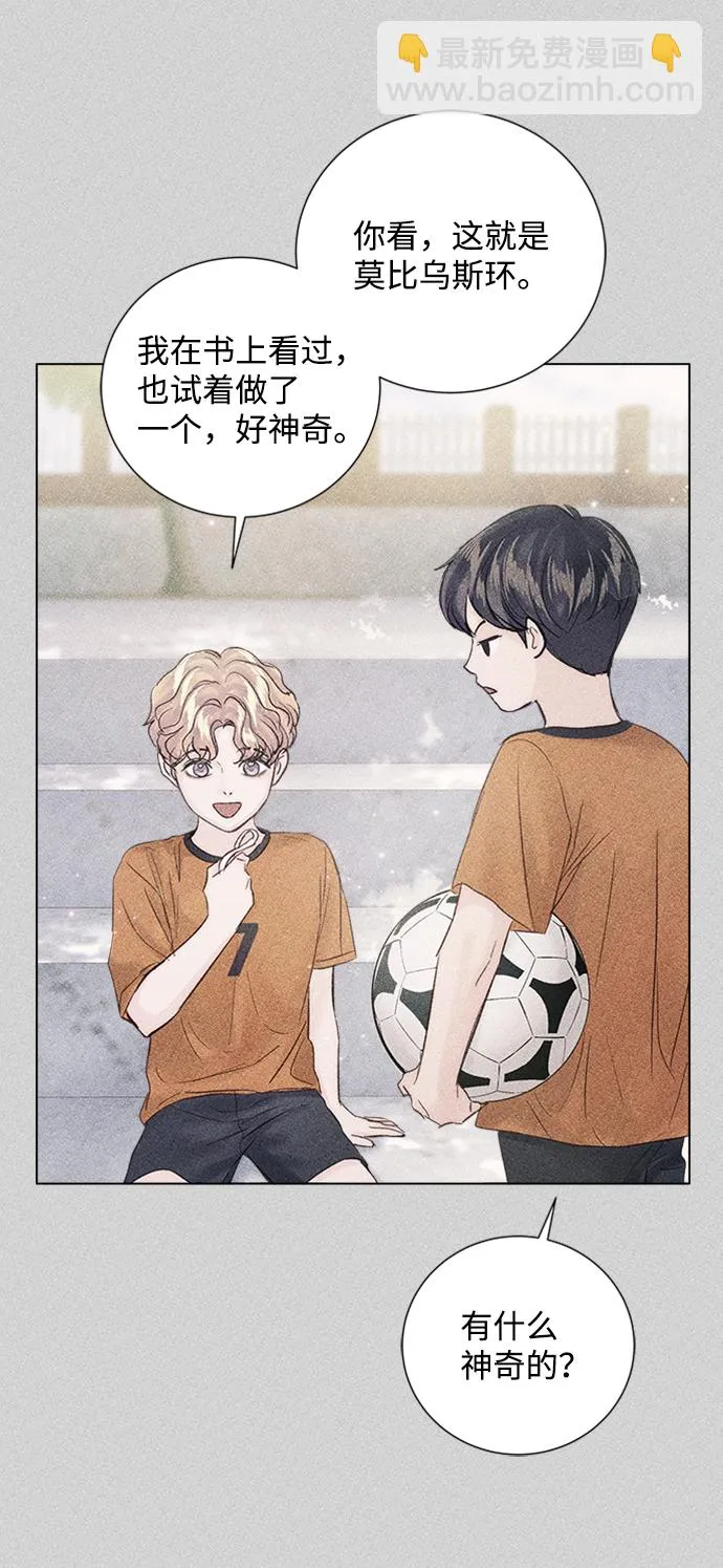 第94话 第83页