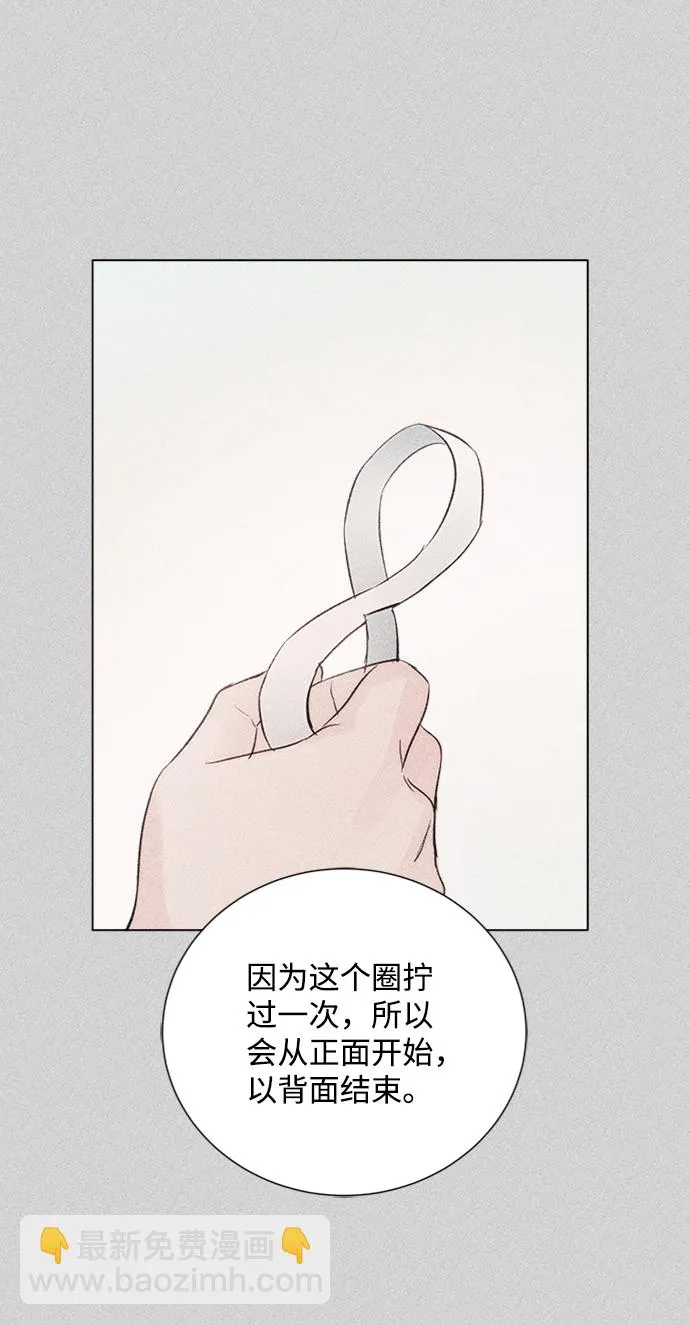 第94话 第84页