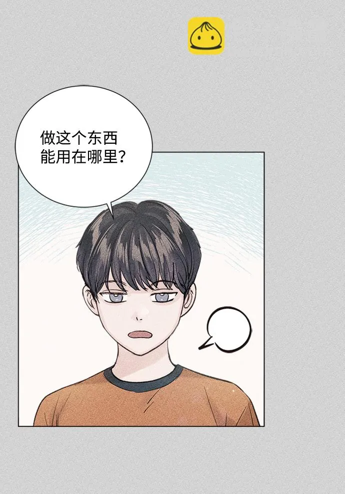 第94话 第85页