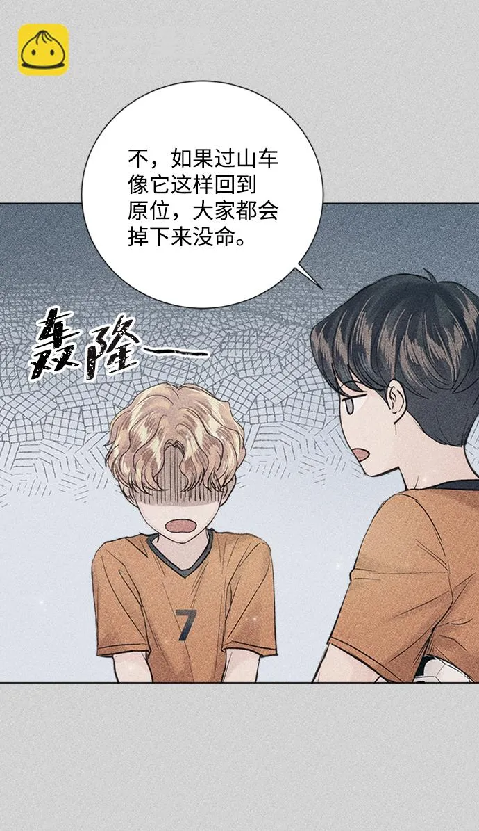 第94话 第88页