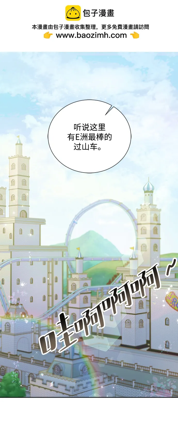 第95话 第1页