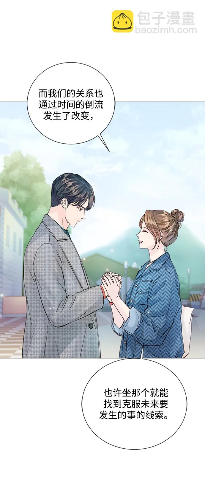 第95话 第5页