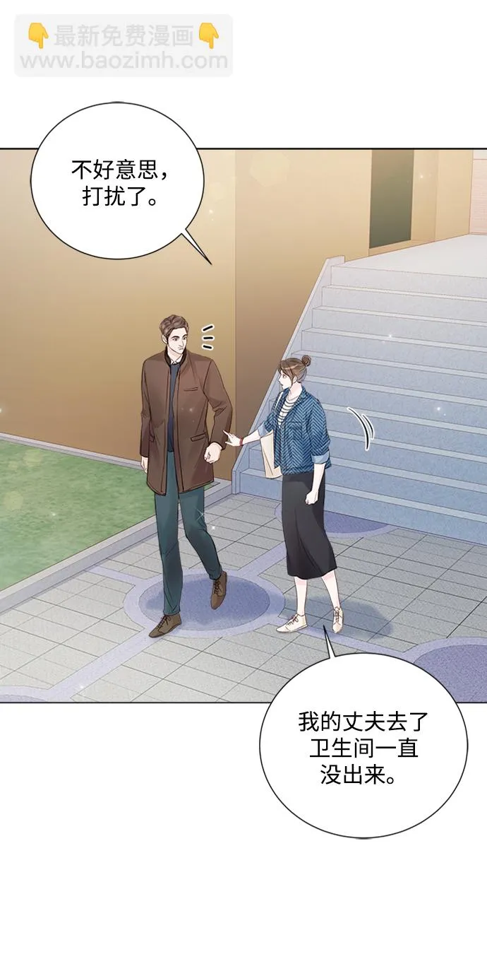 第95话 第23页