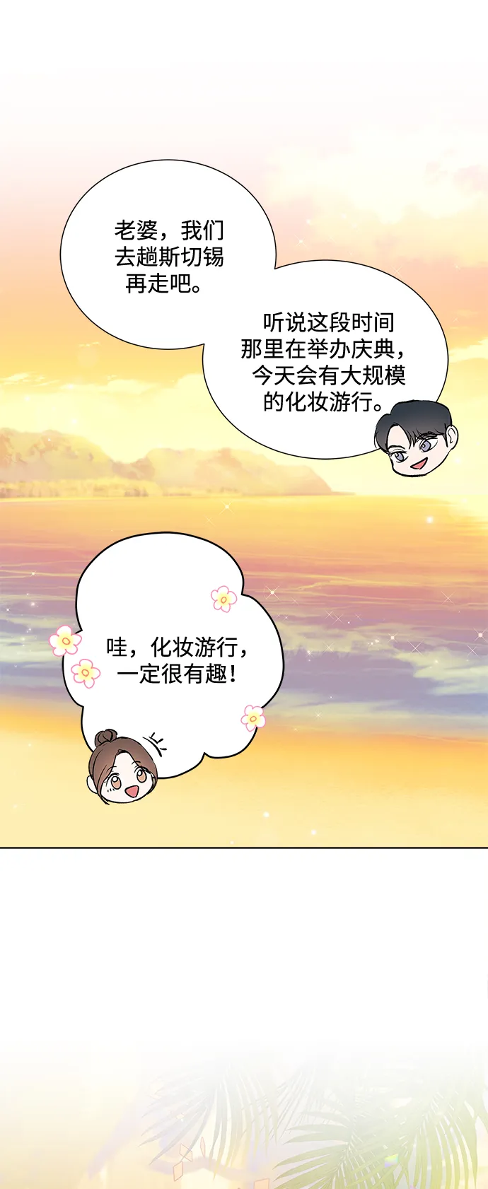 第95话 第56页