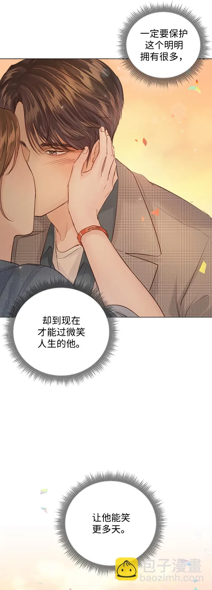 第95话 第70页
