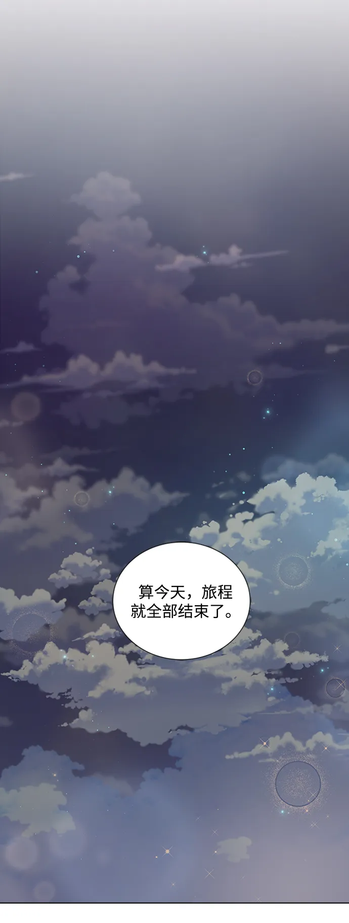 第95话 第76页