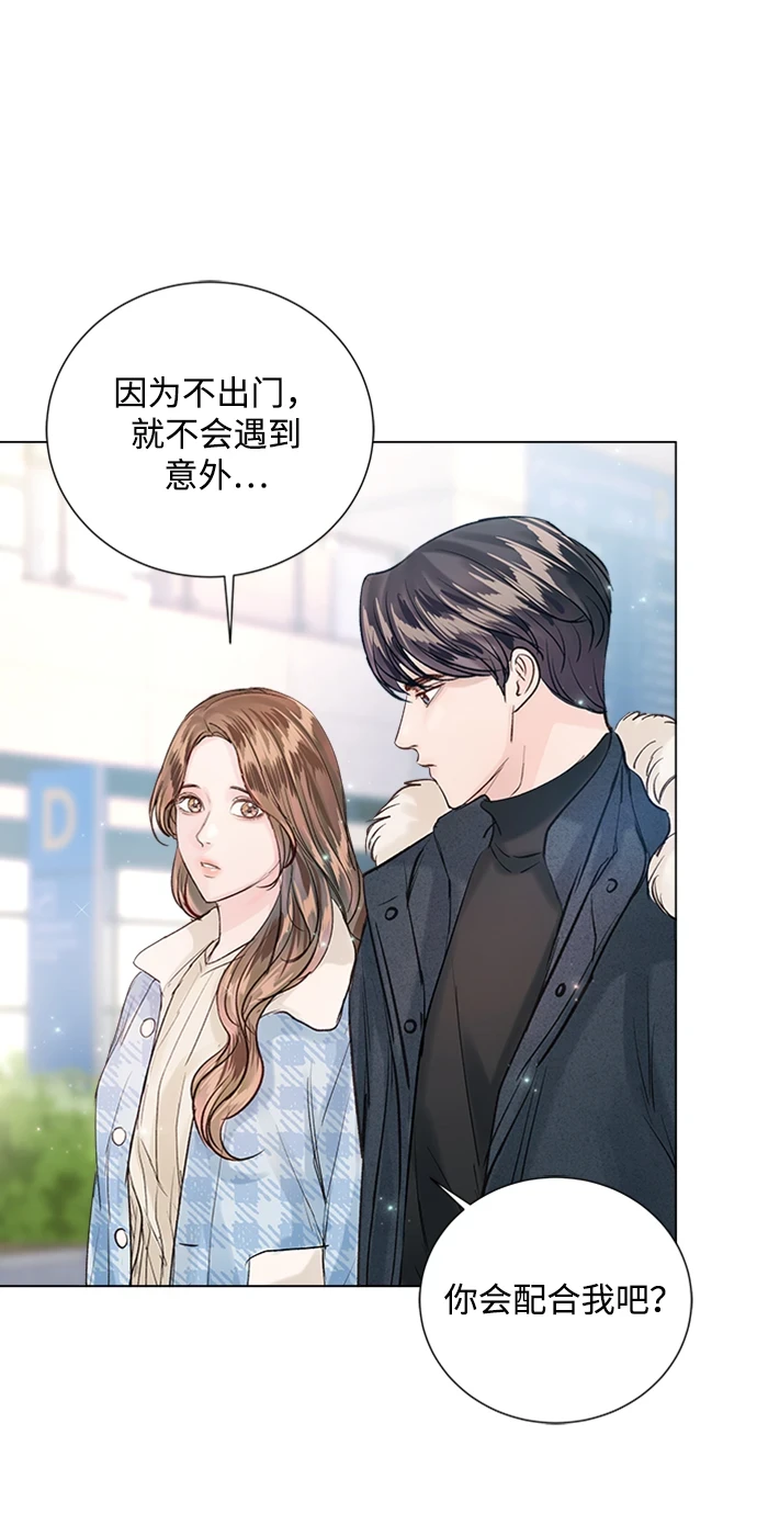 第96话 第3页