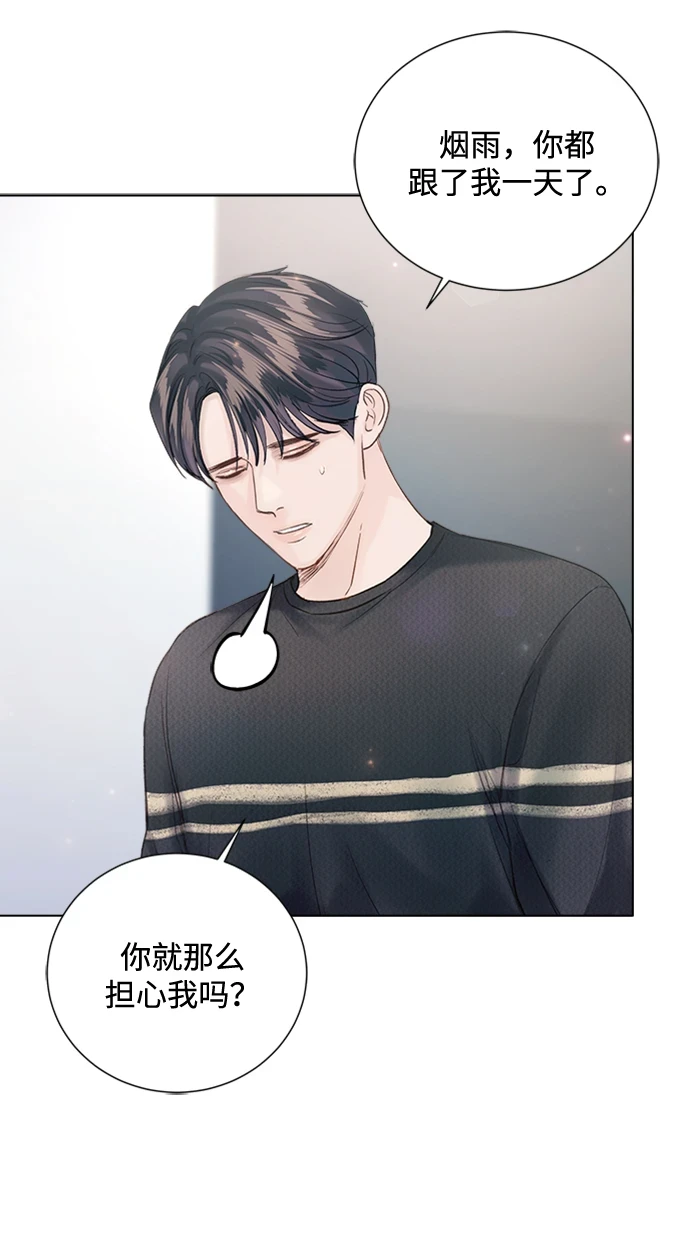 第96话 第20页