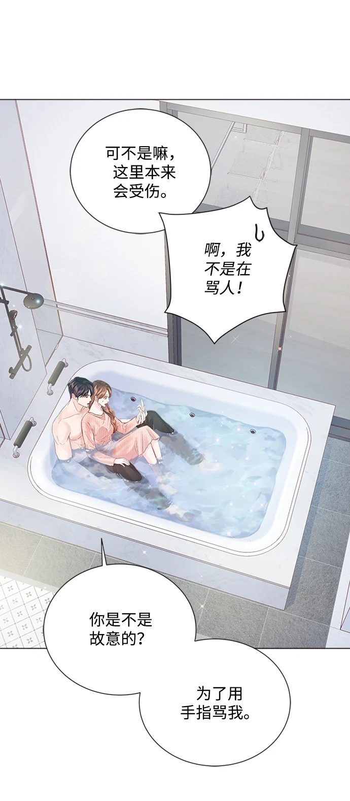 第96话 第46页