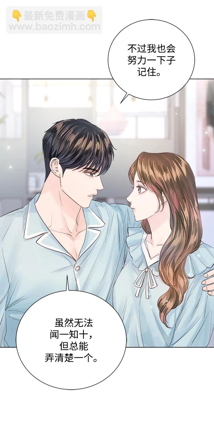 第96话 第70页