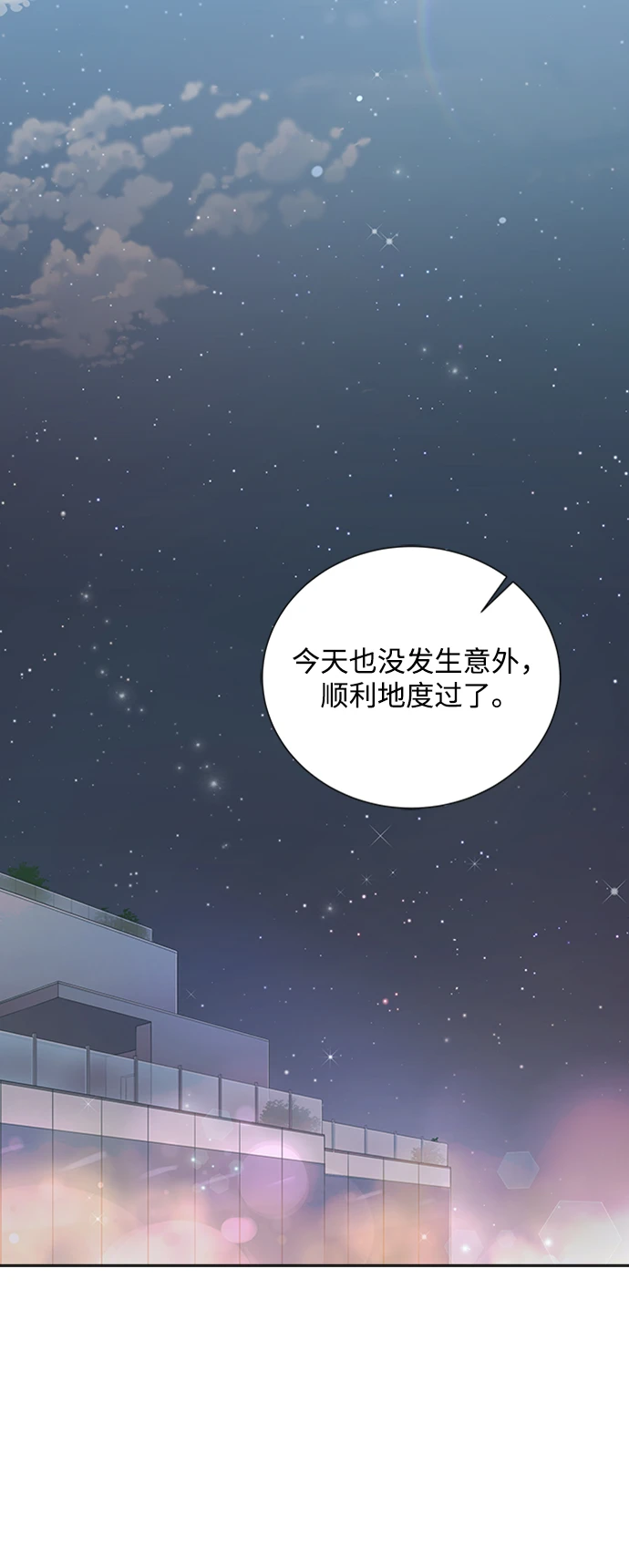 第96话 第79页