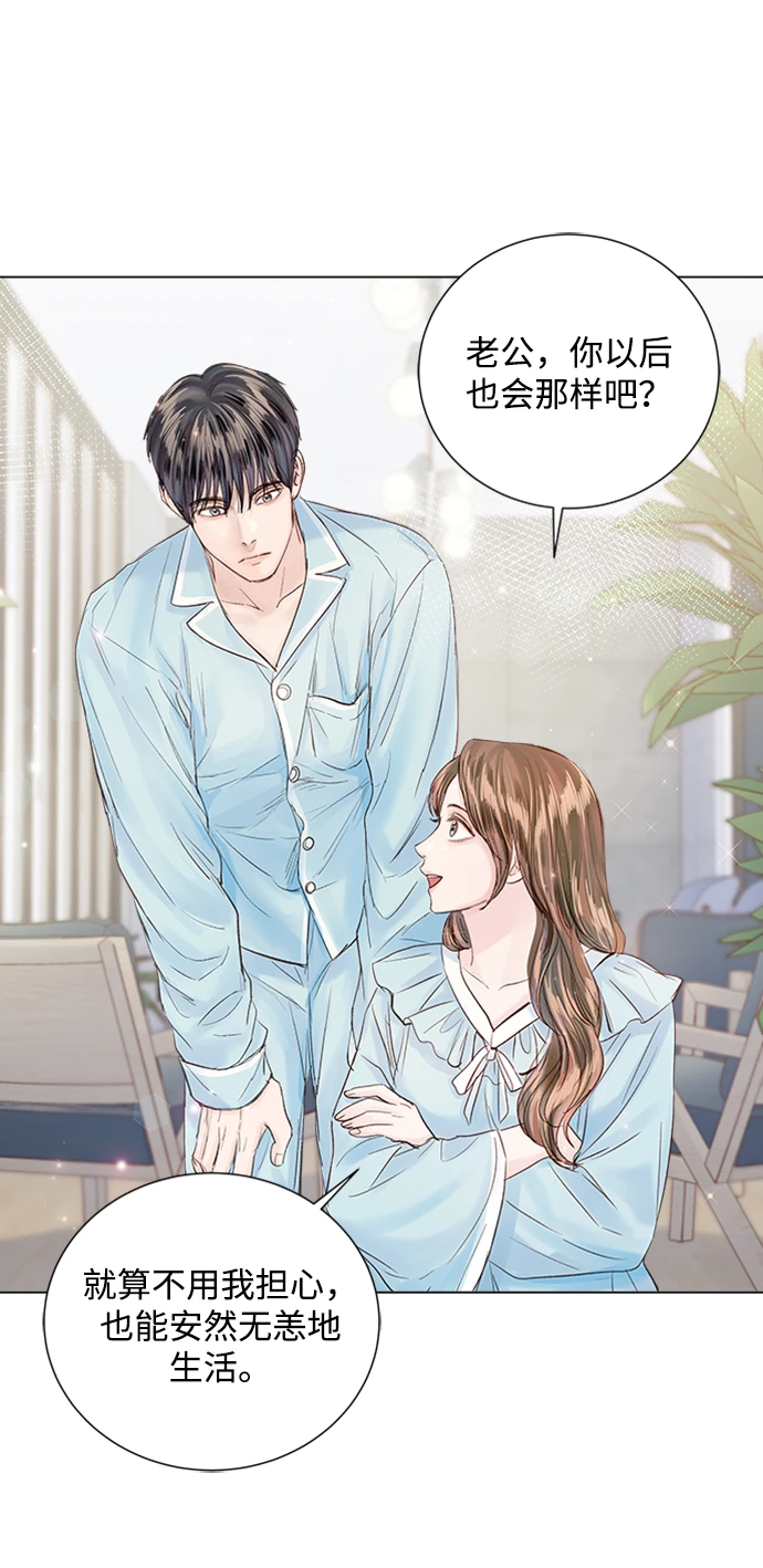 第96话 第84页