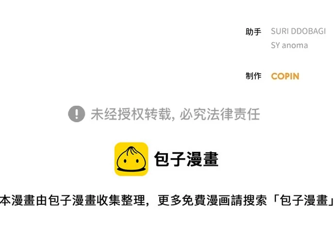第96话 第95页