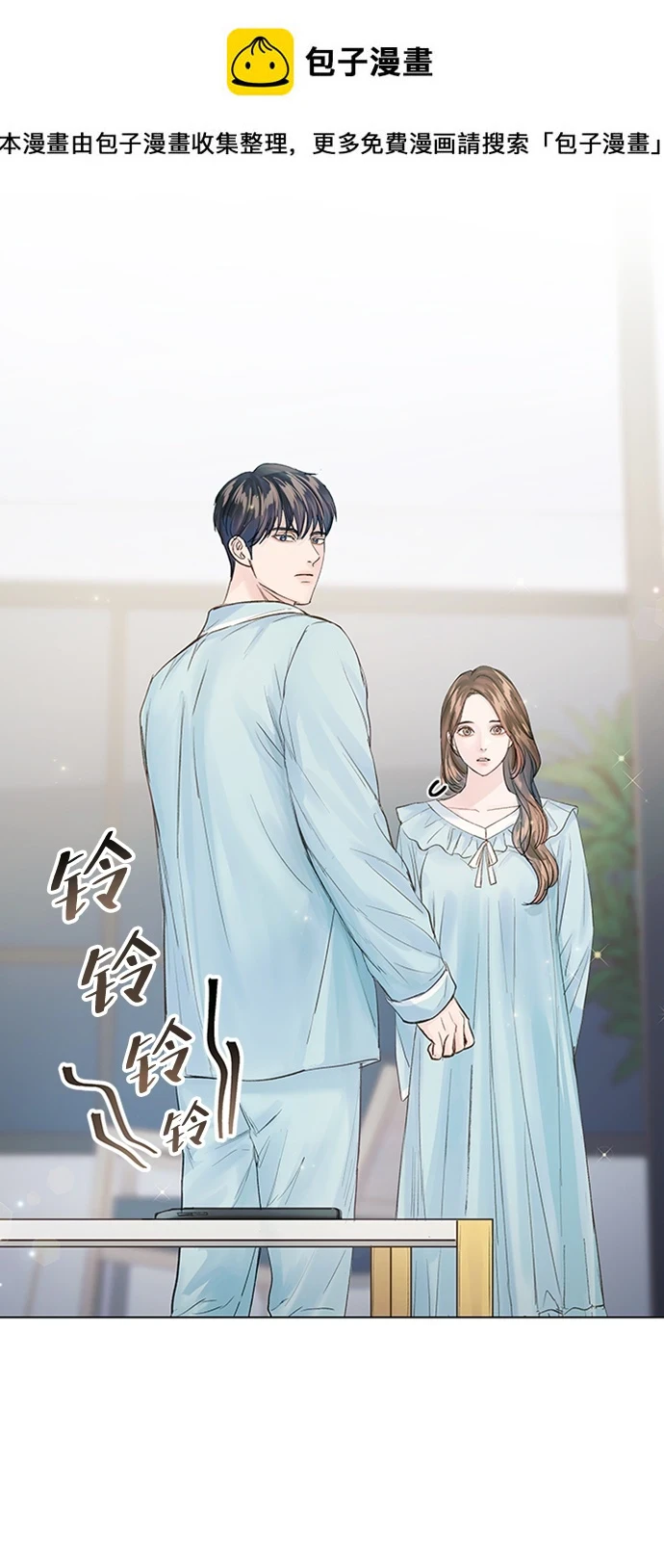 第97话 第1页