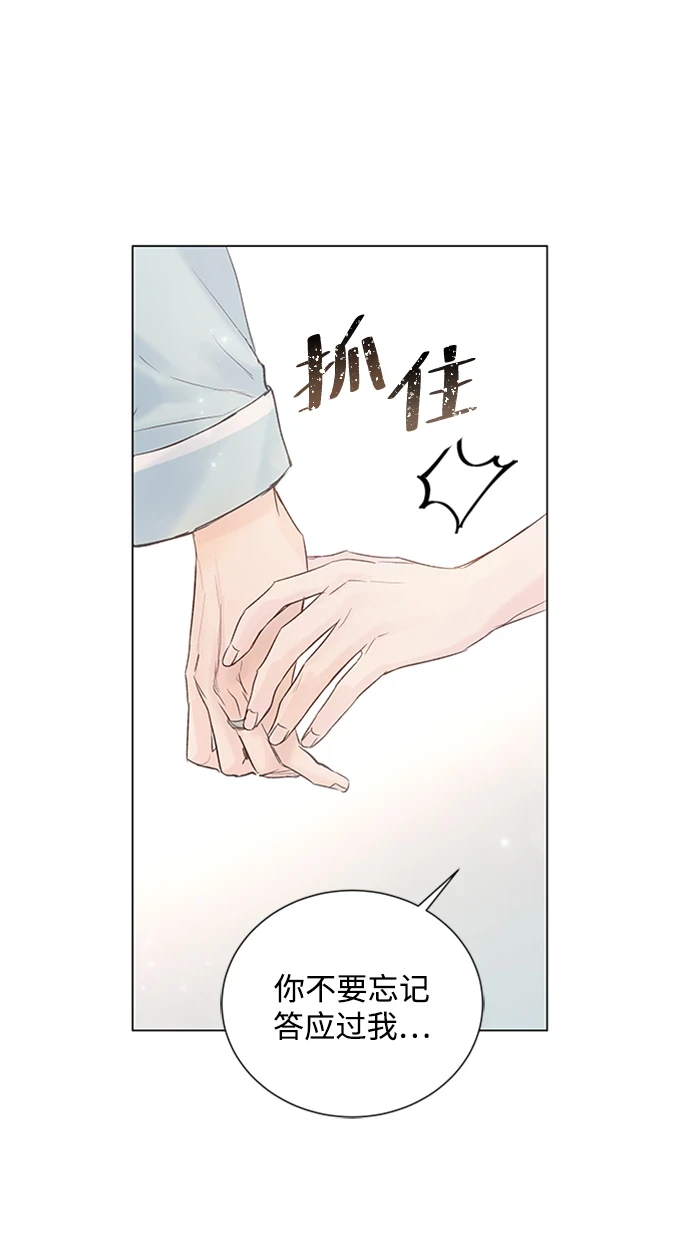 第97话 第2页