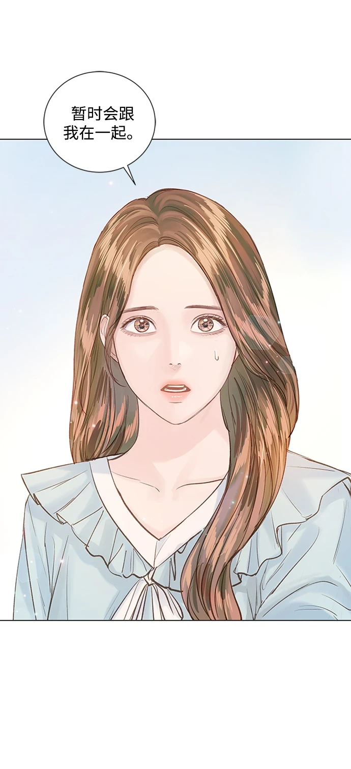 第97话 第3页