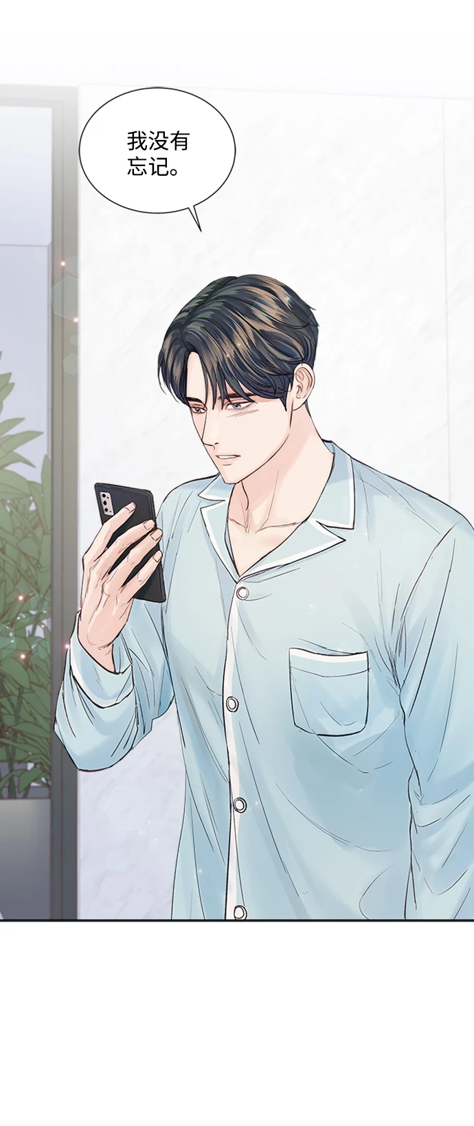 第97话 第8页