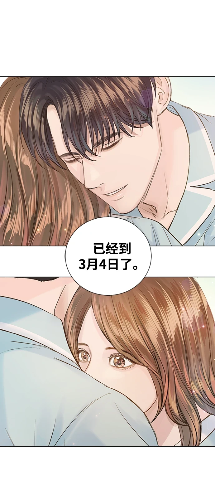 第97话 第12页