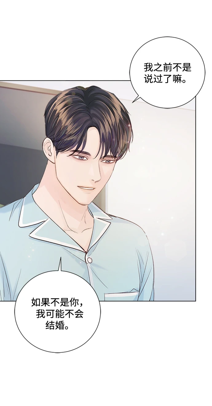 第97话 第20页
