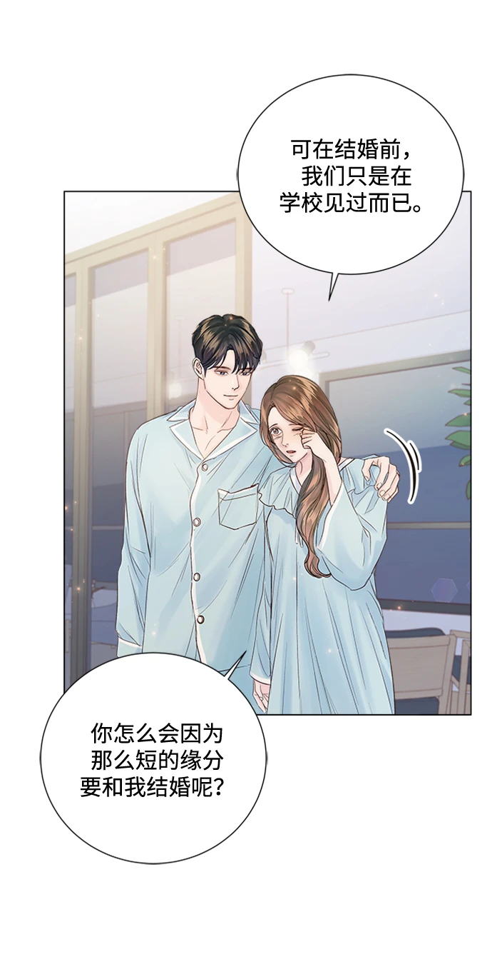 第97话 第21页