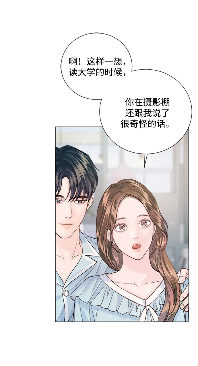 第97话 第27页