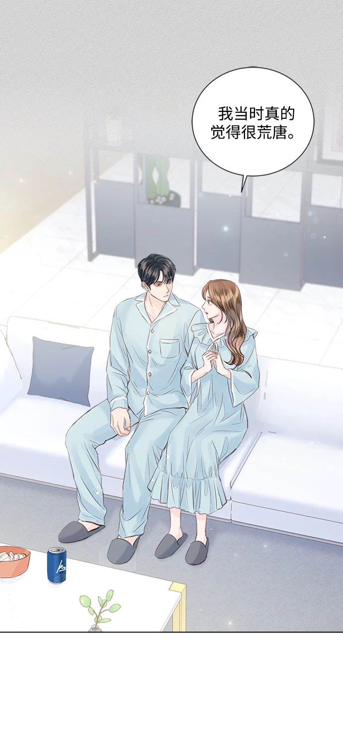 第97话 第33页