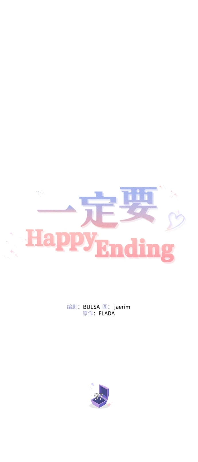 第97话 第44页
